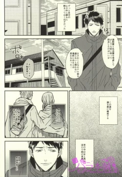 Page 5 of EGOISTIC GAME