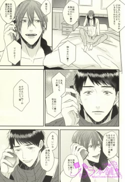 Page 8 of EGOISTIC GAME