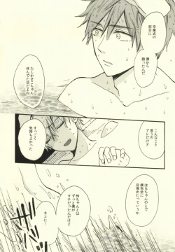 Page 12 of Killer Whale Killer