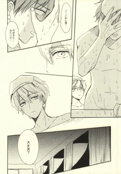 Page 13 of Killer Whale Killer