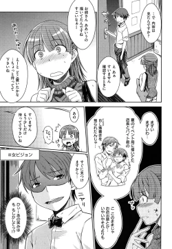 Page 108 of Gentei Kanojo ~ A Limited Sweetheart