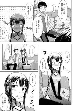 Page 10 of Gentei Kanojo ~ A Limited Sweetheart
