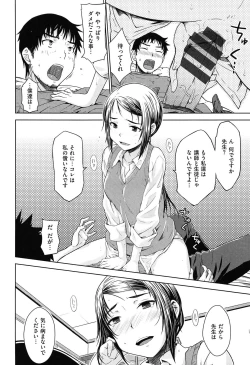 Page 149 of Gentei Kanojo ~ A Limited Sweetheart