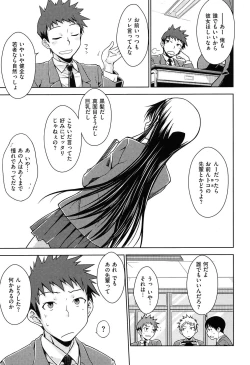 Page 158 of Gentei Kanojo ~ A Limited Sweetheart