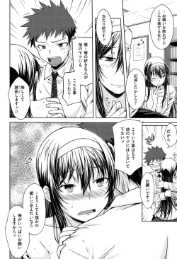 Page 169 of Gentei Kanojo ~ A Limited Sweetheart