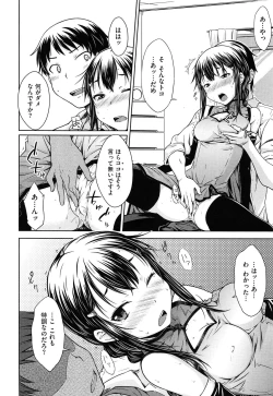 Page 17 of Gentei Kanojo ~ A Limited Sweetheart