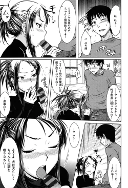 Page 180 of Gentei Kanojo ~ A Limited Sweetheart