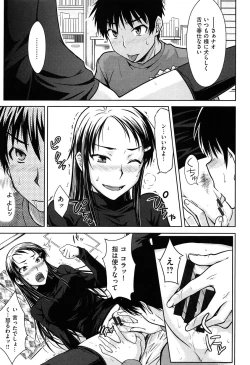 Page 184 of Gentei Kanojo ~ A Limited Sweetheart