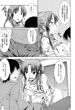 Page 200 of Gentei Kanojo ~ A Limited Sweetheart