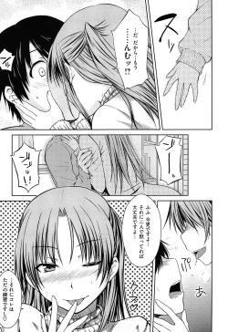 Page 206 of Gentei Kanojo ~ A Limited Sweetheart
