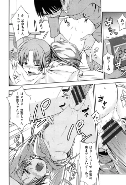 Page 207 of Gentei Kanojo ~ A Limited Sweetheart