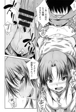 Page 209 of Gentei Kanojo ~ A Limited Sweetheart