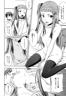 Page 49 of Gentei Kanojo ~ A Limited Sweetheart