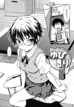 Page 75 of Gentei Kanojo ~ A Limited Sweetheart