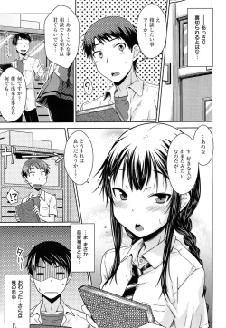 Page 8 of Gentei Kanojo ~ A Limited Sweetheart
