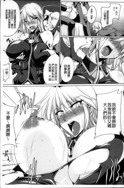 Page 13 of Nyuujoku no Senki