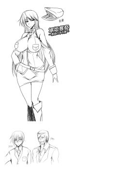 Page 182 of Nyuujoku no Senki