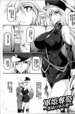 Page 9 of Nyuujoku no Senki