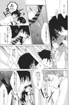 Page 11 of my brother don't pant