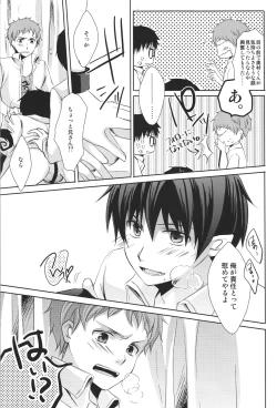 Page 13 of my brother don't pant