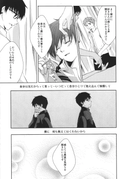 Page 21 of my brother don't pant