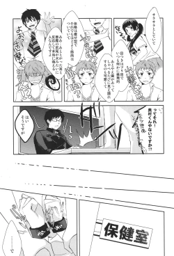 Page 5 of my brother don't pant