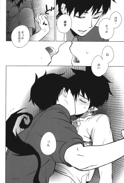 Page 14 of Carry out a dawn raid