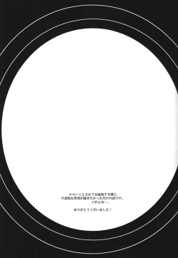 Page 17 of Carry out a dawn raid