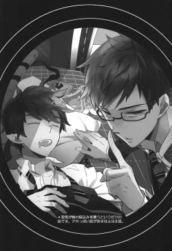 Page 2 of Carry out a dawn raid