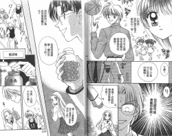 Page 15 of Majo no Lesson