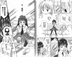 Page 21 of Majo no Lesson