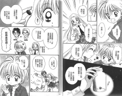 Page 27 of Majo no Lesson