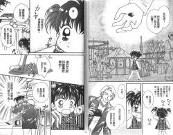 Page 28 of Majo no Lesson