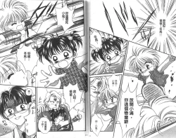 Page 29 of Majo no Lesson