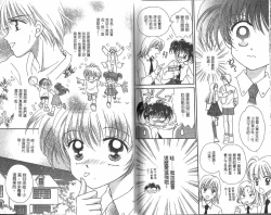 Page 6 of Majo no Lesson