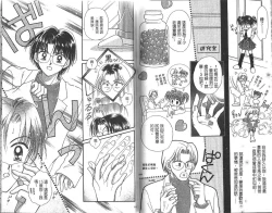 Page 8 of Majo no Lesson