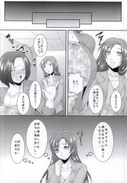 Page 17 of Miura Azusa no Ijou na Asobi