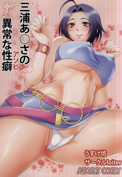 Download Miura Azusa no Ijou na Asobi