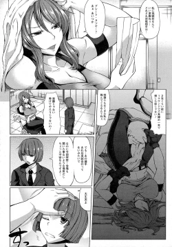 Page 119 of ANGEL Club 2015-05