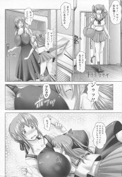 Page 17 of ANGEL Club 2015-05