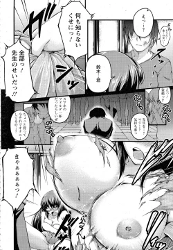 Page 255 of ANGEL Club 2015-05