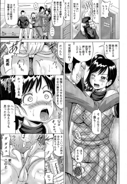 Page 80 of ANGEL Club 2015-05