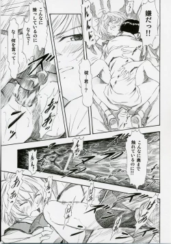 Page 12 of Ayanami Shiro