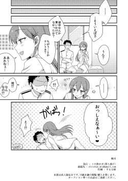 Page 21 of Suzuya ni Omakase