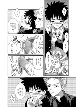 Page 12 of Lunatique -Gakutai