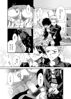 Page 16 of Lunatique -Gakutai