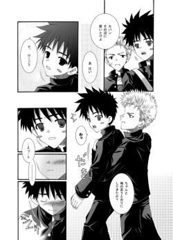 Page 4 of Lunatique -Gakutai