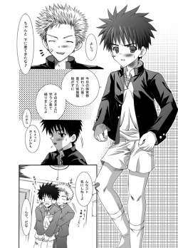 Page 6 of Lunatique -Gakutai