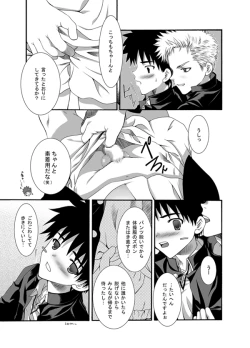 Page 7 of Lunatique -Gakutai