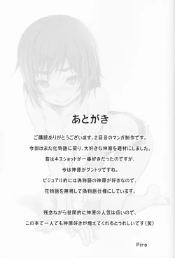 Page 22 of Suruga Test